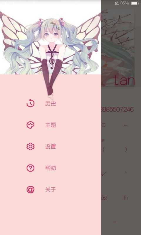 轻计算器免费原版