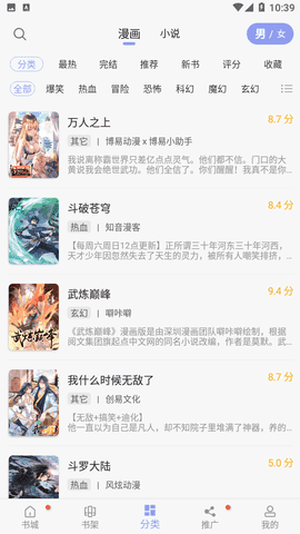 123漫画免费原版