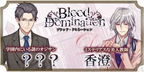 血之统治(ブラドミ)原版4