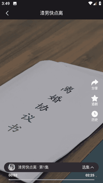 七级影视图2