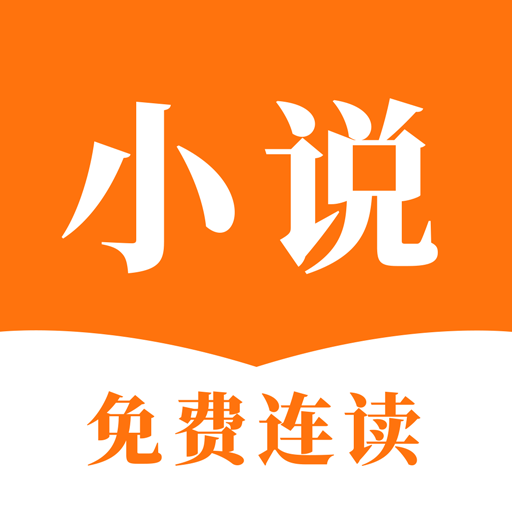 连读小说安卓官方版 V3.1.1