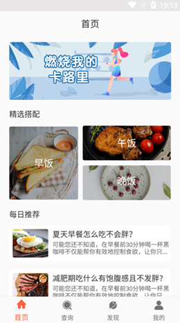 阳光健康饮食正版