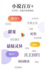 文思小说安卓版