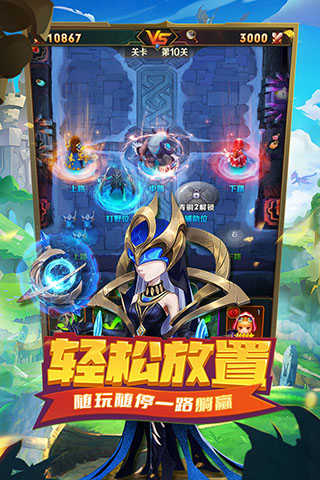 王者大冒险手游版图3