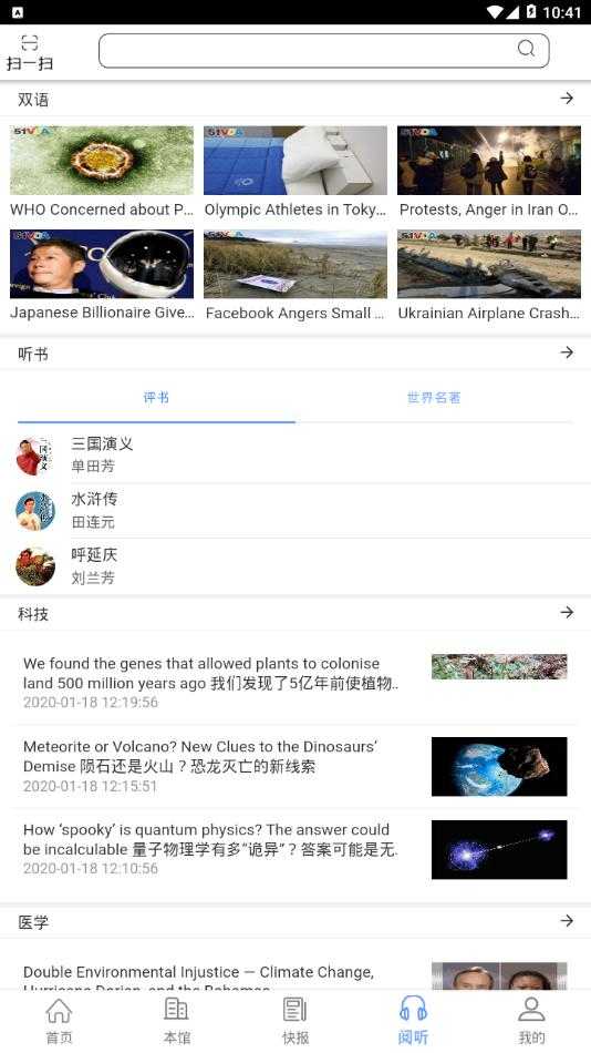 智慧云图书馆最新免费版