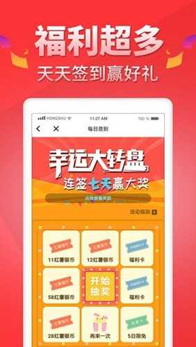 红薯阅读无广告版