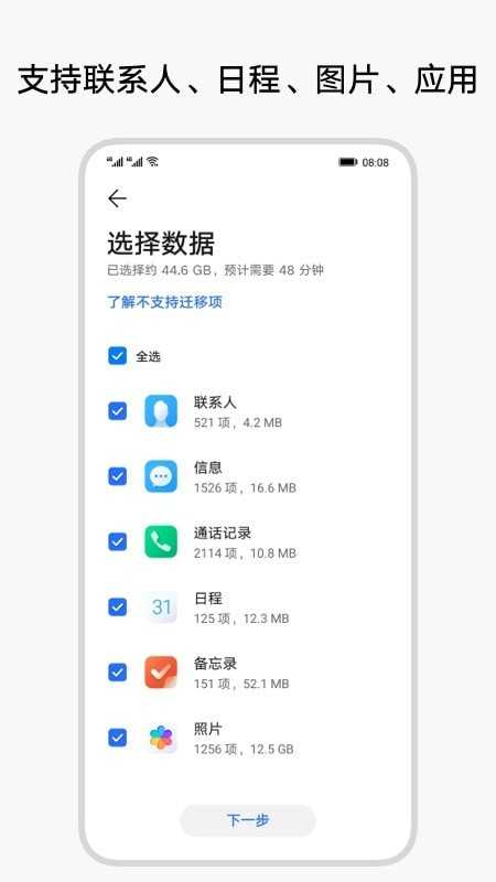 换机克隆(Device Clone)(3)