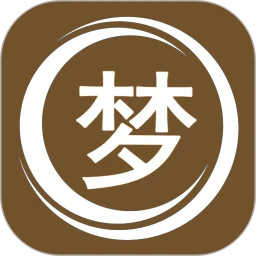 解梦大师官方最新版