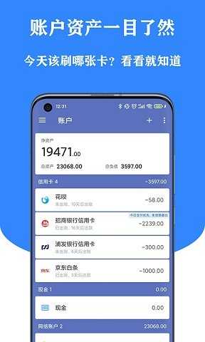 小星记账手机最新版
