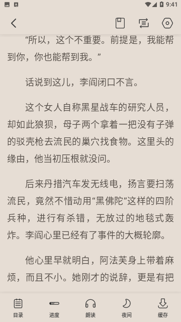 凉风书屋图1