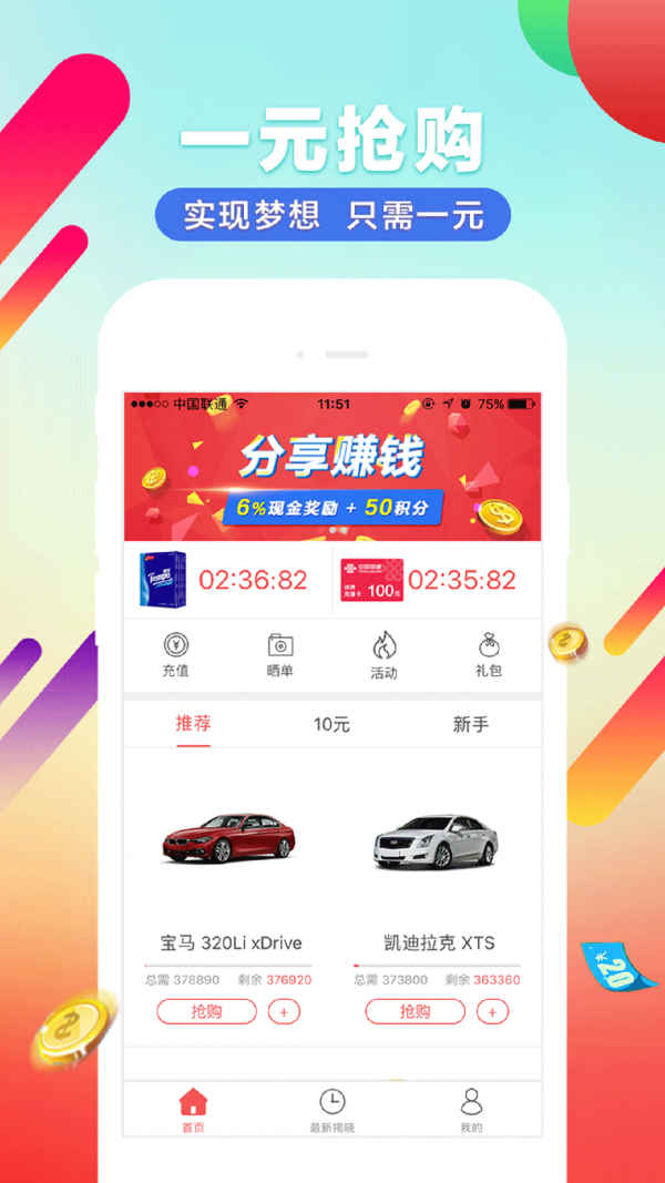 抢多多官方正版图4