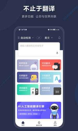 同声翻译纯净专业版