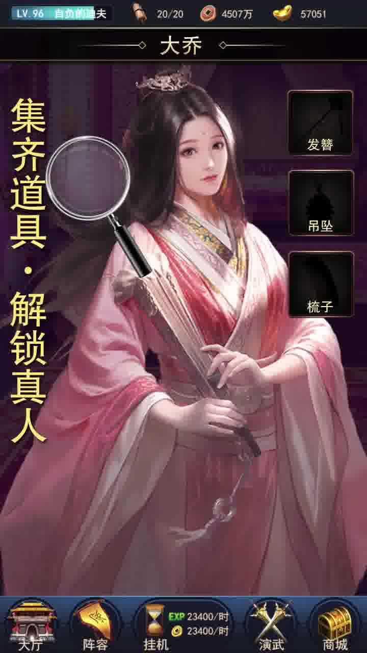 三国寻香记官方正版