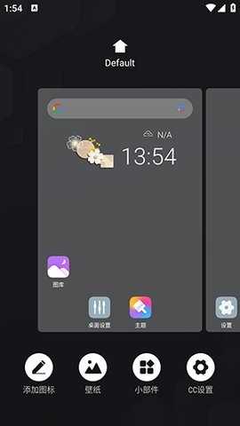 CC桌面高级版