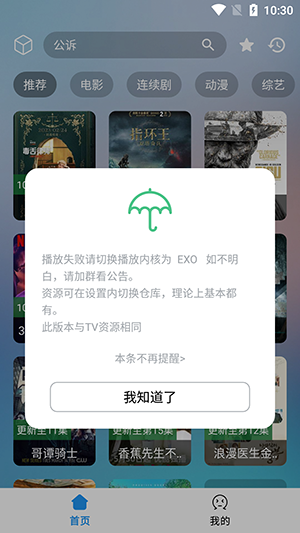追剧猫Pro安卓直装版图3