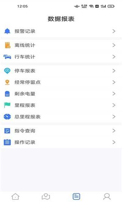 寻车车安卓版