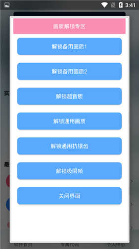 渣机画质助手手机最新版图3