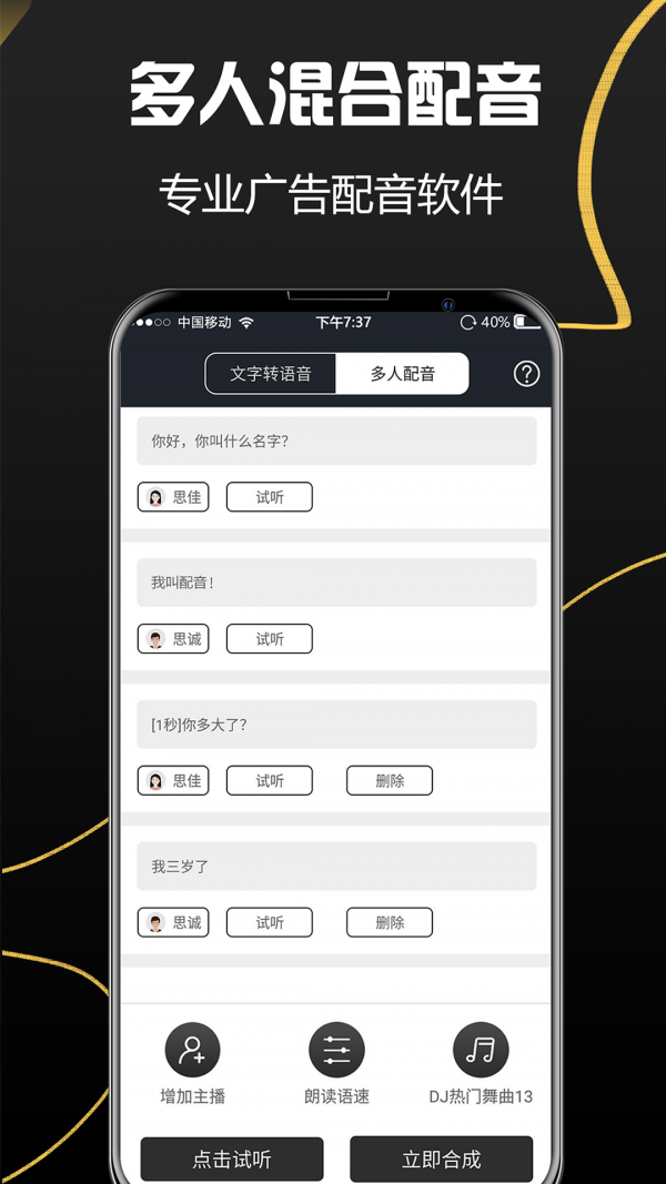 配音助理(DUB)安卓官方版图2