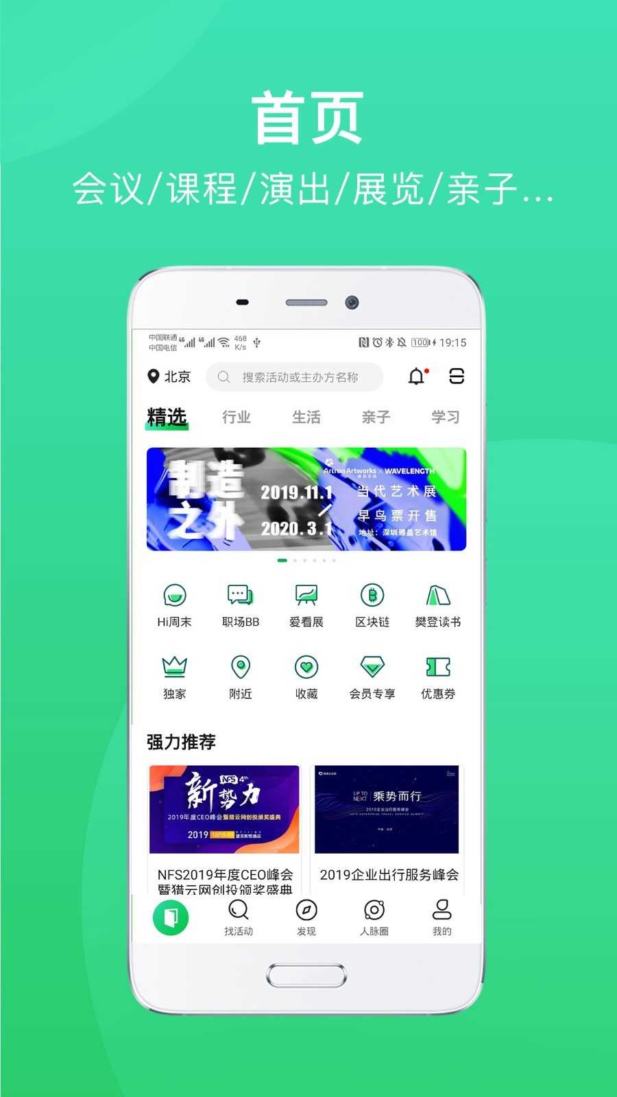 活动行(2)