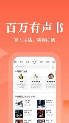 海读小说原版