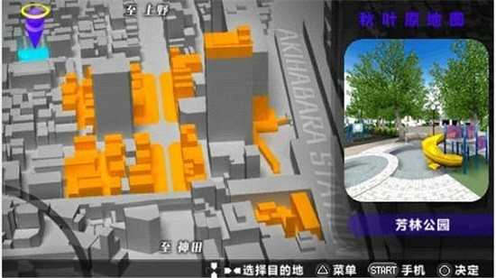 秋叶原之旅游戏纯净最新版