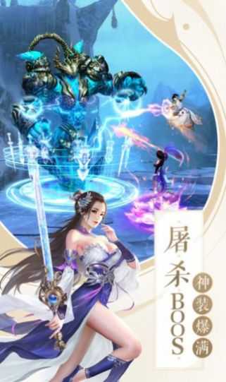 狩妖录官方版2