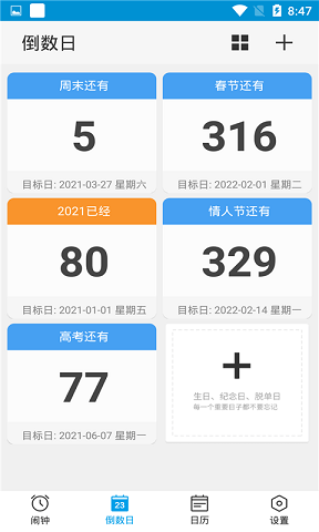 灵鹊鸟闹钟图3