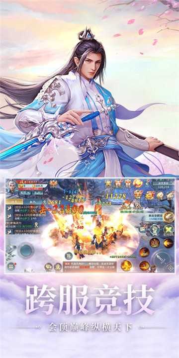 新梦幻古龙手游直装版2