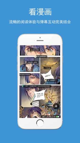 酷漫漫画安卓官方版