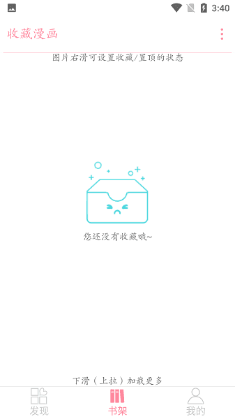 绵羊漫画板安卓官方版