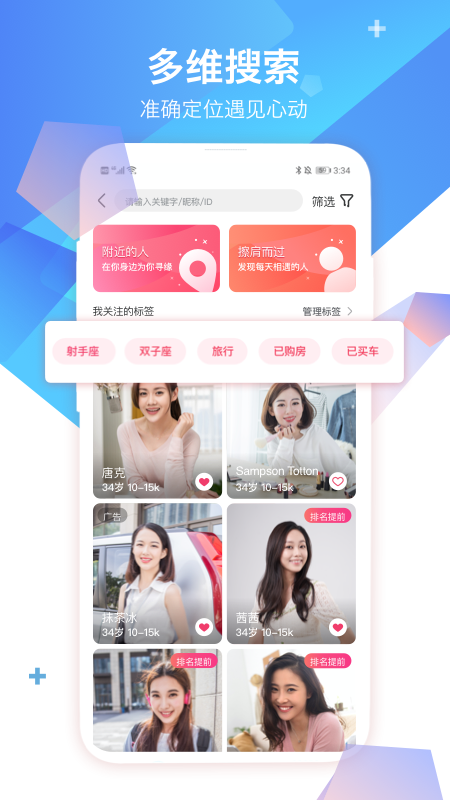 世纪佳缘图1
