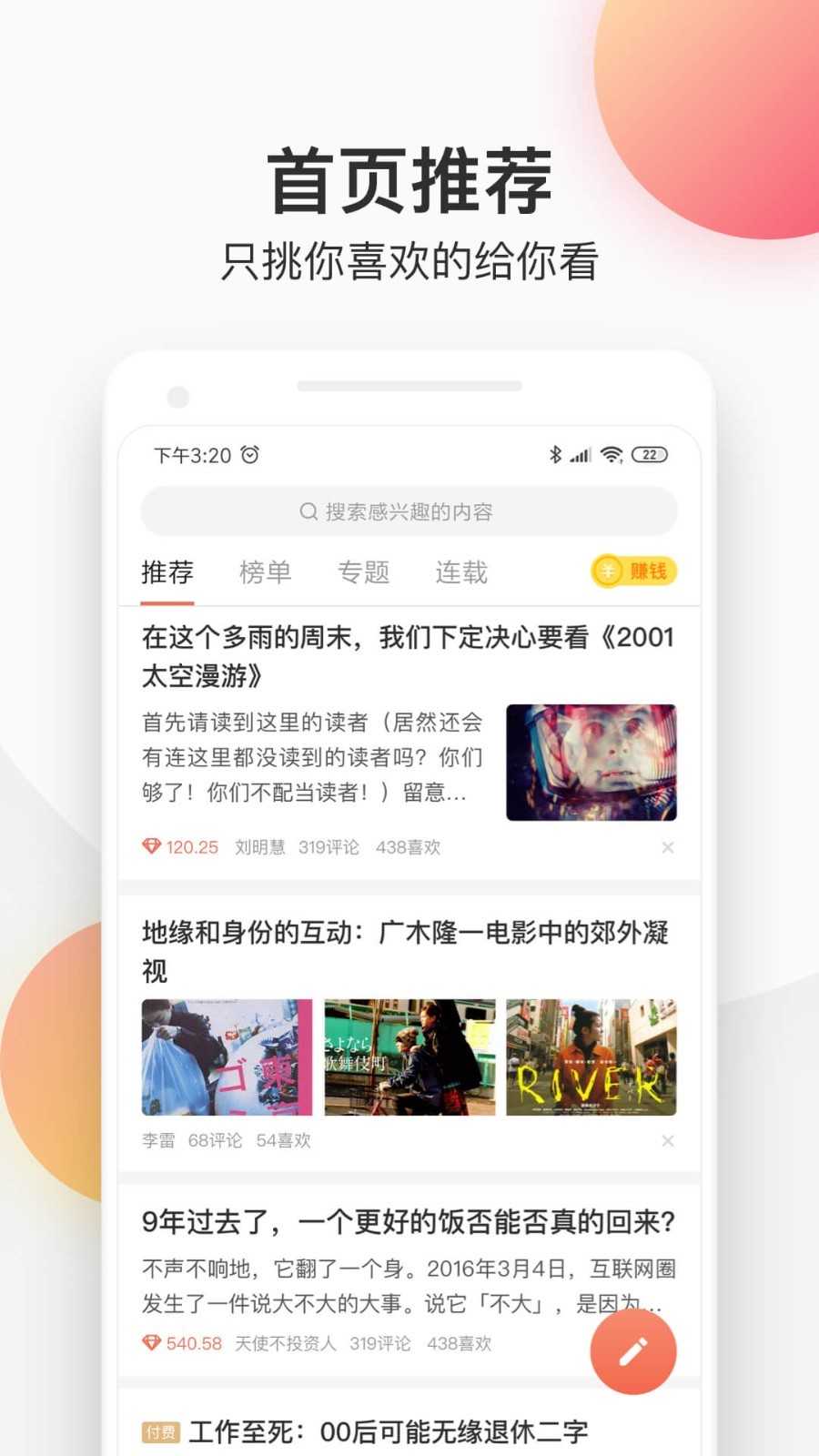 简书免费原版