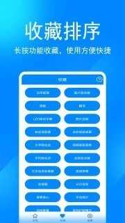 辛川工具箱(实用工具箱)最新版