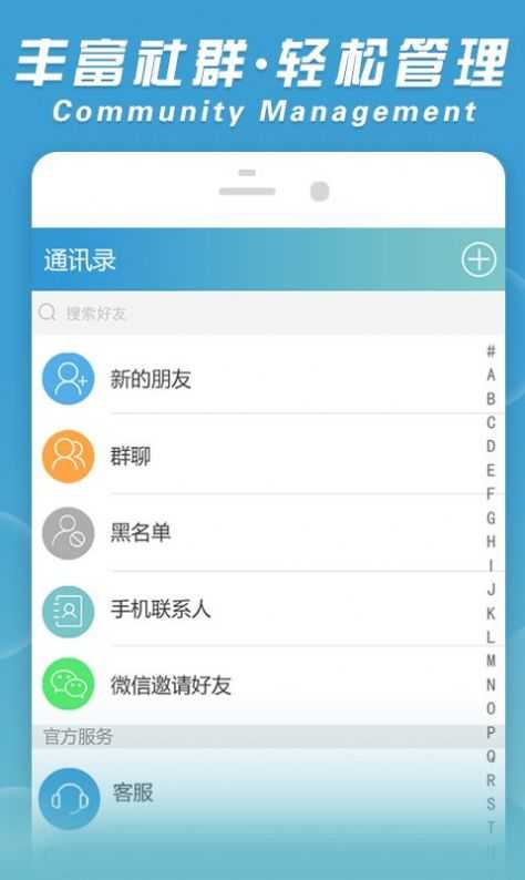 创信聊天(4)