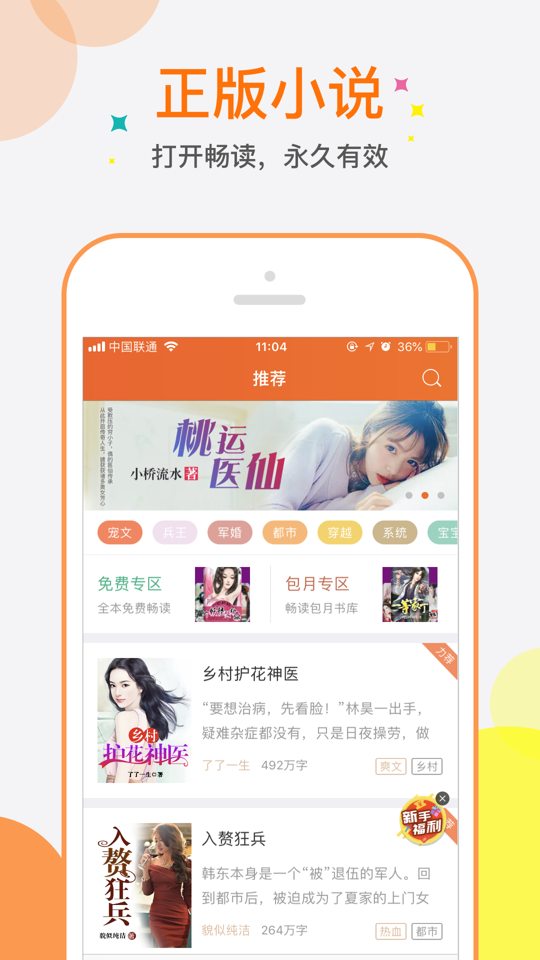 奇热小说签到红包官方最新版