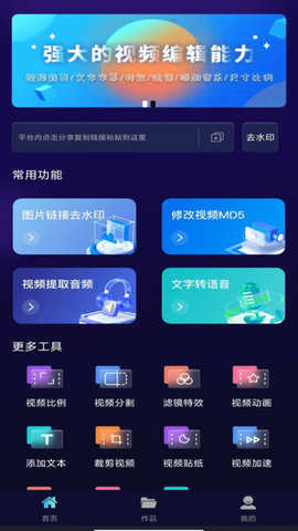 去水印神器高级版