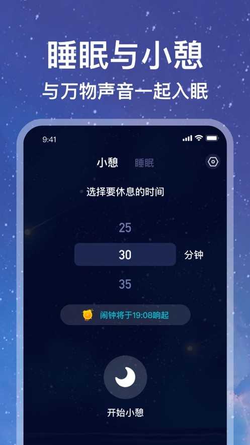 Calm冥想解锁专业版