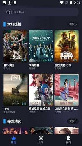 影迷星球去广告免费原版图4