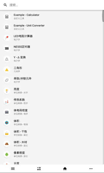 CalcKit计算器