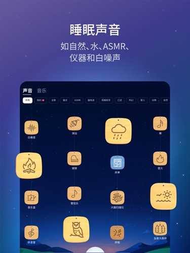 RelaxMelodies睡眠与瑜伽之声（BetterSleep）手机正版