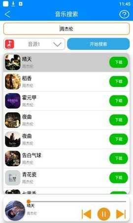 静心音乐2026直装版图1