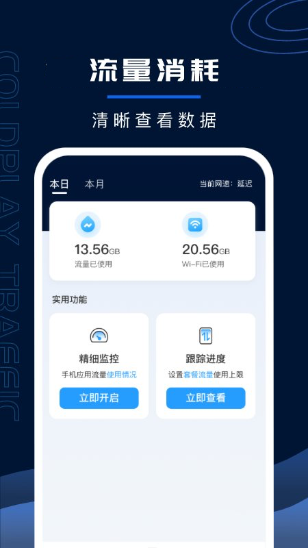 超强WiFi卫士安卓官方版