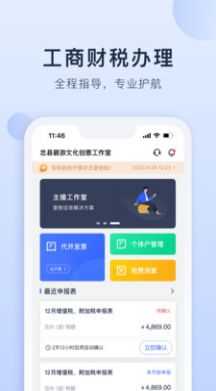 海握记账图3
