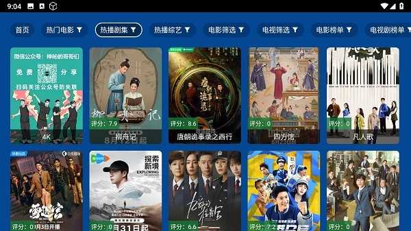 爱尚影视去广告版图4