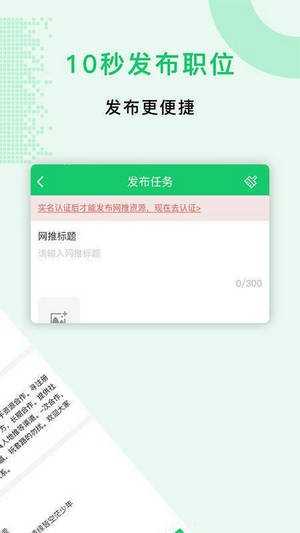 兼职众人帮手机版