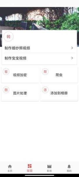 一媒体无广告版图2
