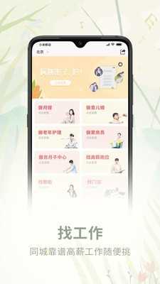 阿姨来了图4