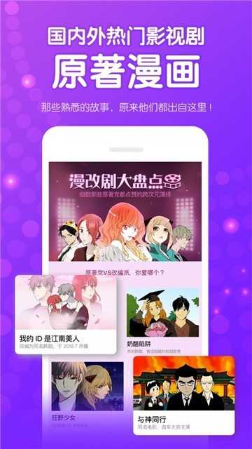 漫画社手机最新版