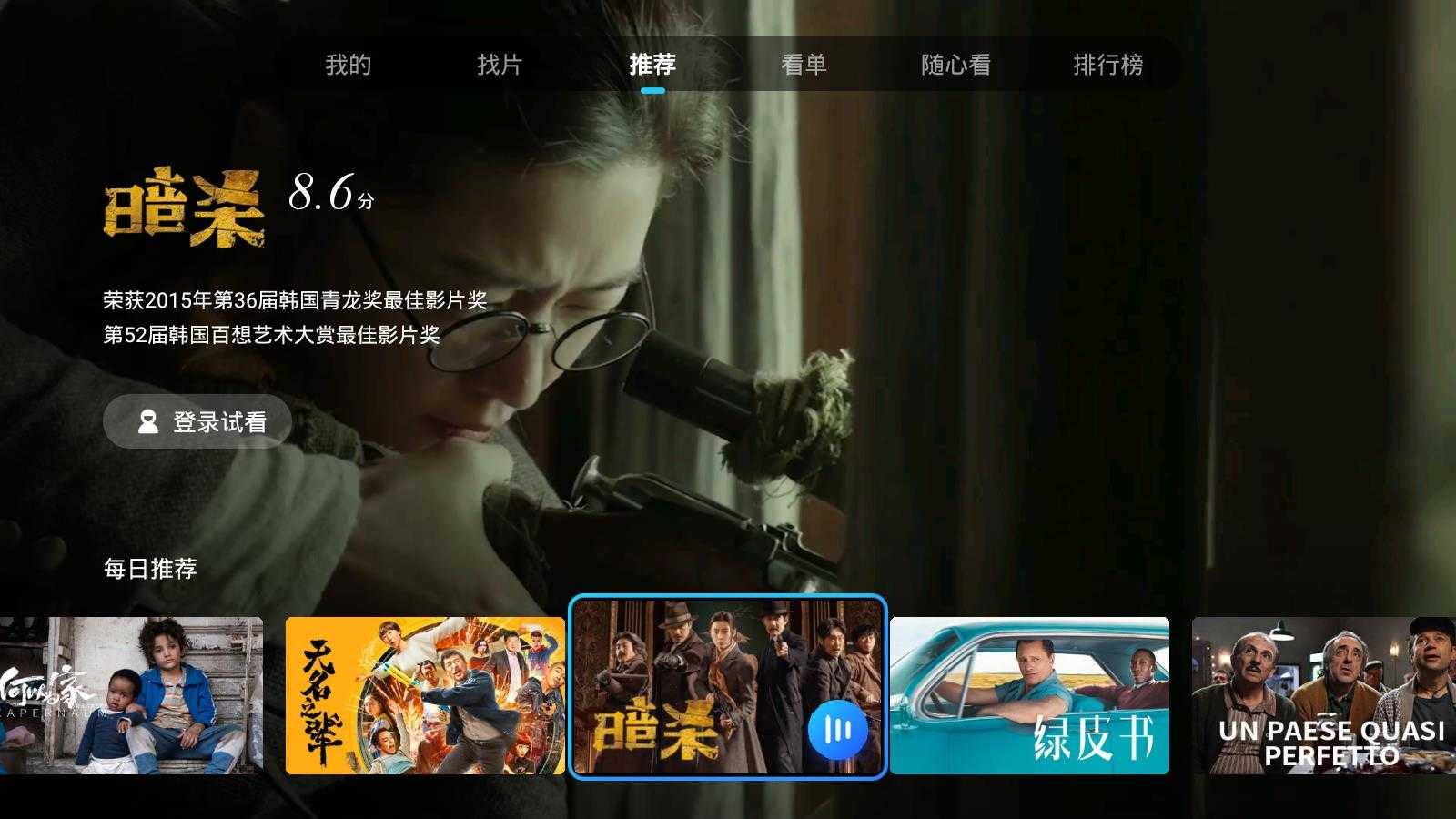 葫芦视频无广告版(3)