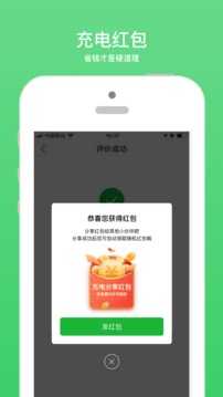 充电桩通用版